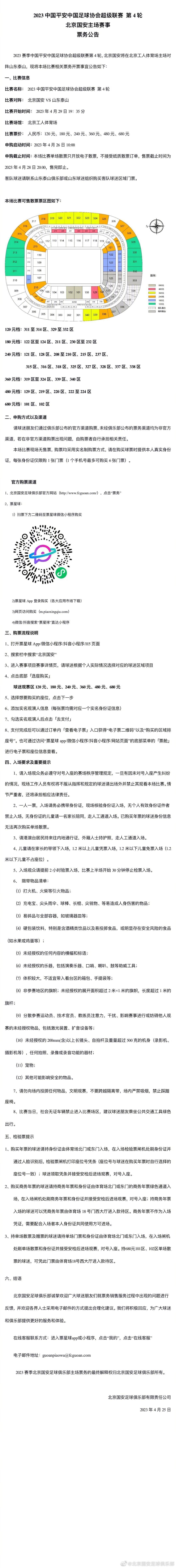 为应对和解决危机，美国政府启用了早先由国土战略局实施的全境封锁计划，唤醒了隐藏于平民中的秘密特工们，并组织起来以保护他们所在的城市